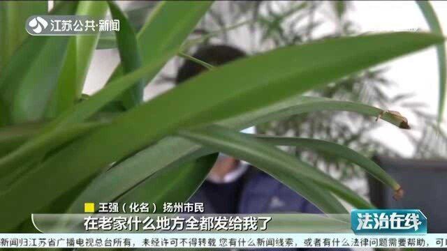 黑客帮你“定位查人” 男子被“通缉”后傻眼 民警一眼识破真相