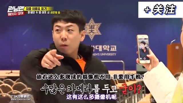 RM:满足私心,昭文用自己的手机录入梁世灿 刘在石:想他的时候看看