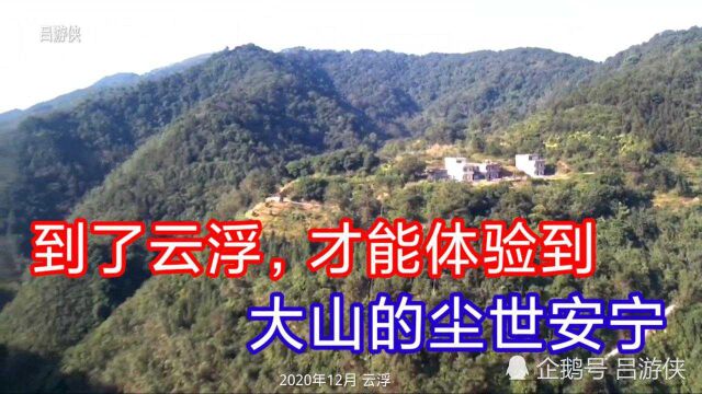 独自走山间小道,跨越广东云浮大山,欣赏云浮的美丽风光