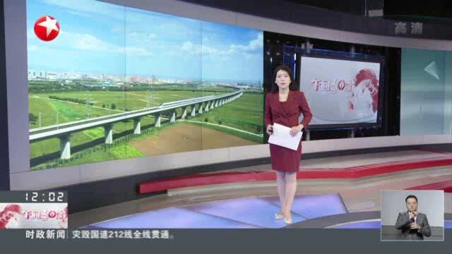 中国高铁技术继续领跑世界