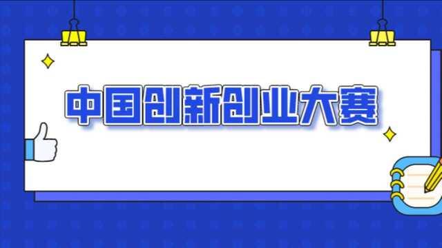 地市政策解读|中山市科技政策小视频系列八