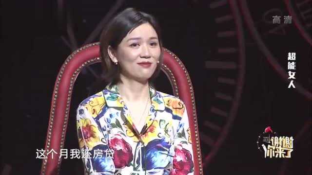 夫妻俩付完房子首付后,剩下的钱只够买张床,主持人:那你图啥啊