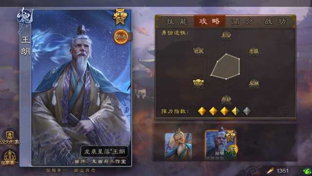 【手机三国杀】王朗|主:我的无懈可击到底捏的有多稳.