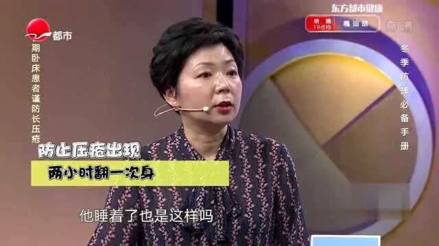 卧床患者需2小时就翻一次身,专家推荐“翻身神器”,助你减轻负担