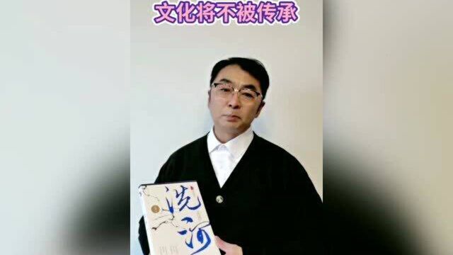 作家王新公益阅读推荐文学作品《洗河》