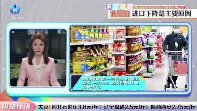 【农经资讯】菜籽油 豆油 棕榈油三大主要食用油价格上涨