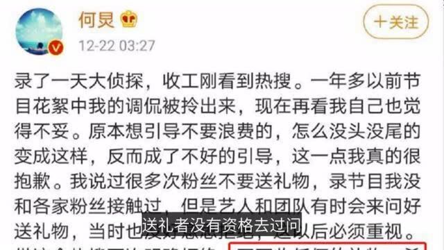 快本主持人收礼风波后,杜海涛闲鱼删除已售物品,湖南卫视发声明