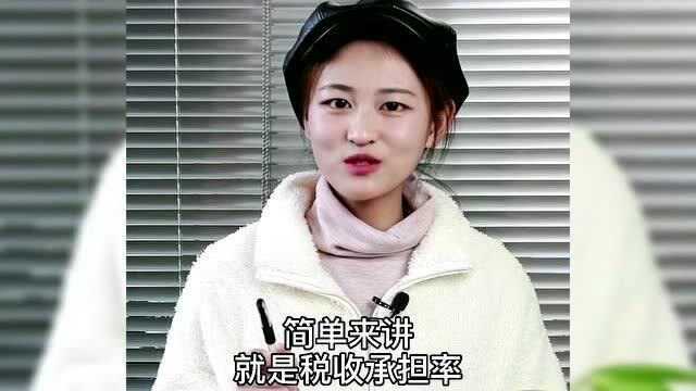 「融易算ⷧ璦‡‚财税」什么是企业税负率?税负率多少才合理?