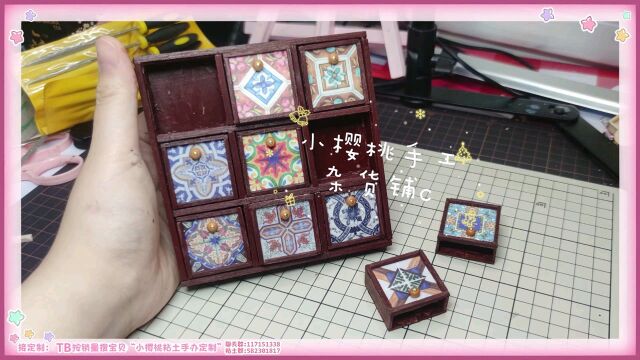 【小樱桃】【雪糕棒diy】做自己喜欢的东西,真的很快乐~复古风微缩迷你拍摄道具9宫格置物柜bjd娃屋可用#手办#