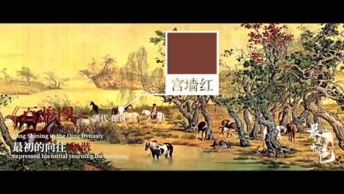 最美中国色之六：中华书画篇