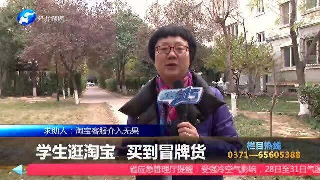 淘宝花2000多买鞋子,男孩穿上就脚过敏红,一验竟然是假货