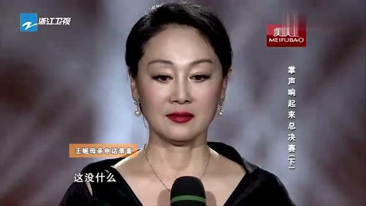 王姬母亲录音给女儿加油,她听完笑了,直言:能让她开口不容易!