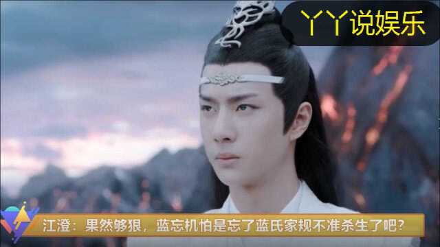 《陈情令》解析:避尘就是个意外,不配拥有“主人”