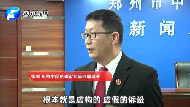 法院都敢骗?郑州一案原被告双方都在捏造事实,直接刑事制裁!