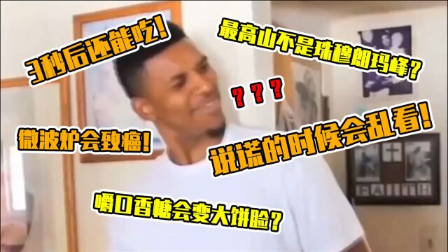 口香糖嚼多了竟会变成大饼脸?这5个谣言你可千万不要信!