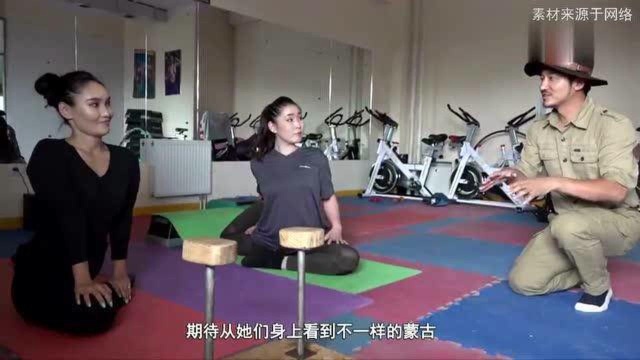 拜访学柔术的蒙古美女,大饱眼福,问她们收入时闭口不谈!