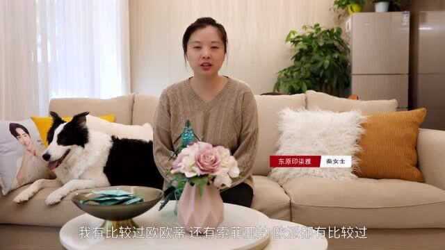 上海拉迷家具东原印柒雅秦女士