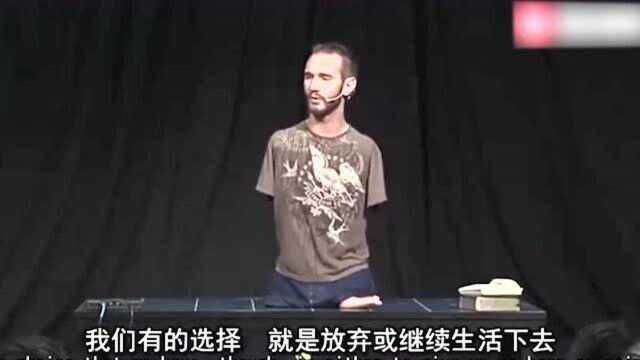 外国残疾人励志演讲:只要不放弃,总会有成功的机会!