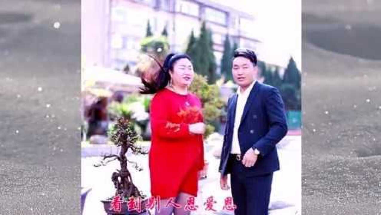 云南山歌英子心想跟你谈婚事又怕嫌我是二婚太板扎了