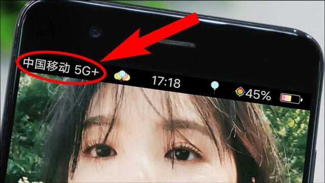 我们现在要不要买5G手机?其实普通手机打开这个开关,直接显示5G信号