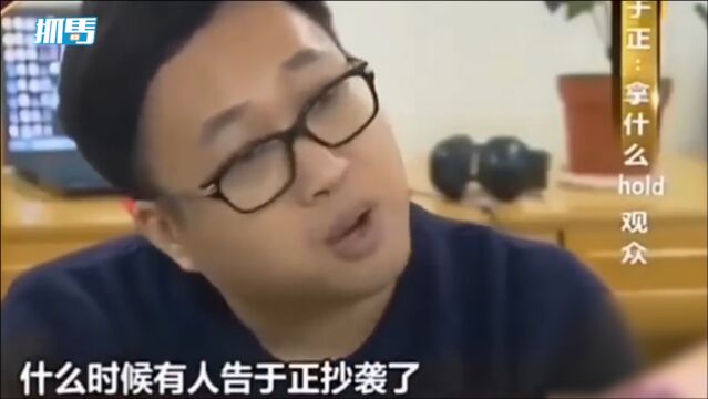 于正曾内涵郭敬明被告抄袭败诉,霸气放话:从来没有人告我抄袭吧