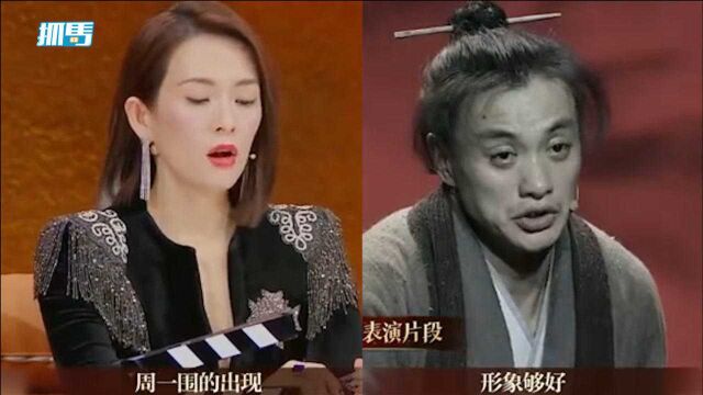 为新剧造势?章子怡上节目猛夸周一围:天生的大男主个子高形象好