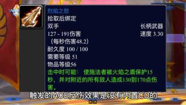 魔兽世界:盘点8件单刷神器,发家致富迎娶白富美全靠它们