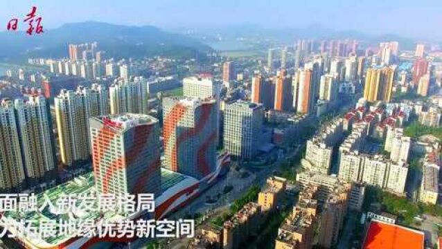 2021年黄石两会召开 实施“十四五”规划 实现“四再”目标