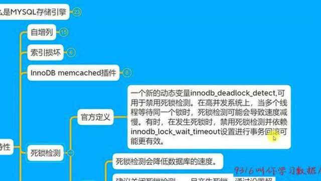 346MySQL数据库8.0版本新特性之数据字典