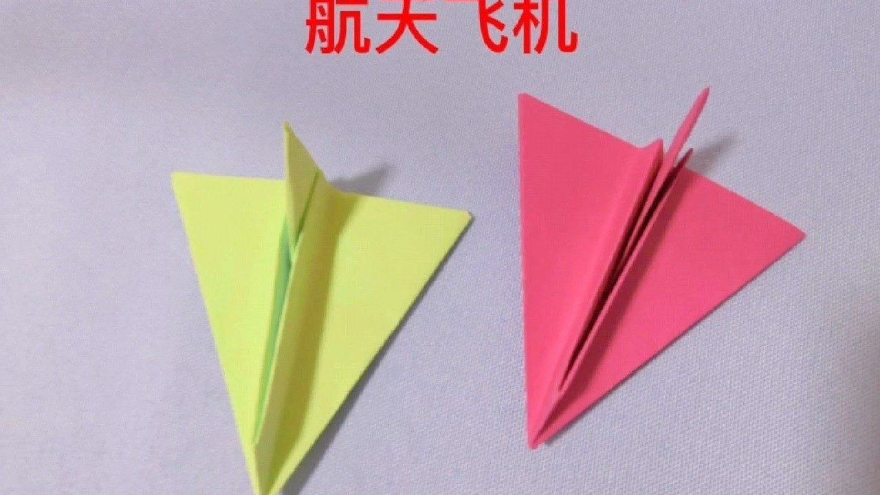 【折纸】战机系列三:航天飞机