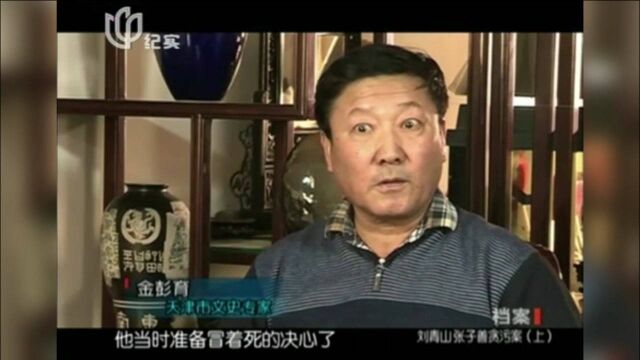 建国初,张子善因一点“聪明才智”,成功成为天津地委的二把手