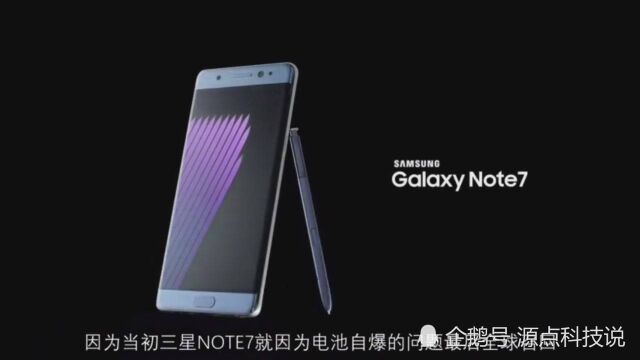 大家还记得三星note7吗