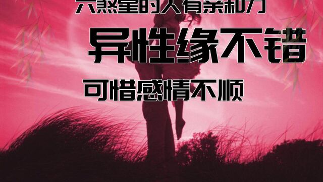 任强数字能量学|手机号码中桃花朵朵开的数字|手机号码测吉凶