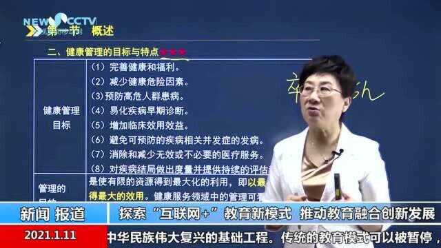 泓尚教育被央视评为疫情下“互联网+”教育新模式的代表企业!