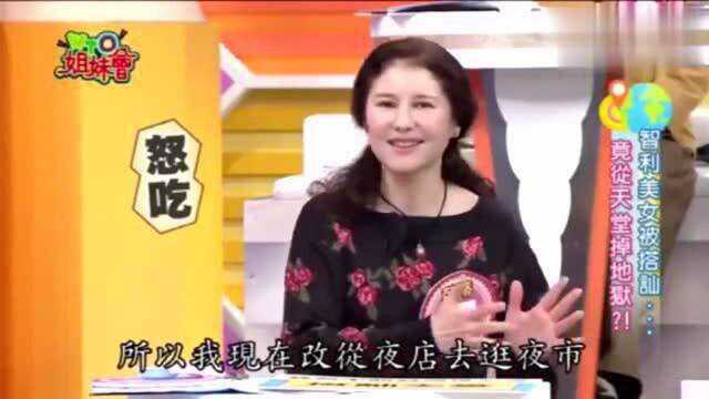 台湾节目日本美女眼中的台湾夜生活,是自己玩自己的!