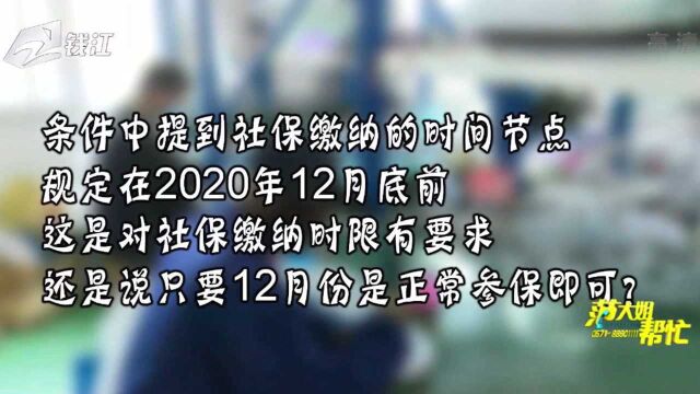 浙里过年 外来个体户如何申报?“在杭大红包”相关解答在这里