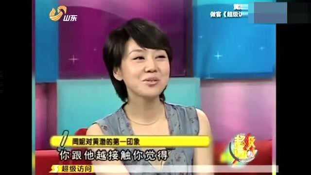 闫妮谈和黄渤演夫妻:感觉我要转型做丑星了!明星谈初见黄渤系列!