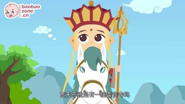 小雷音 遇险