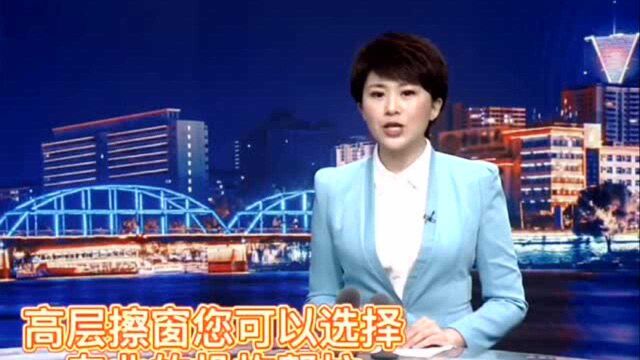 兰州零距离.非说不可:如此玻璃清洁%20%20让人心惊胆战