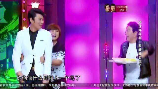 贾玲艾伦表演还珠穿越,容嬷嬷卖包子,直宣传张杰演唱会谢娜乐翻