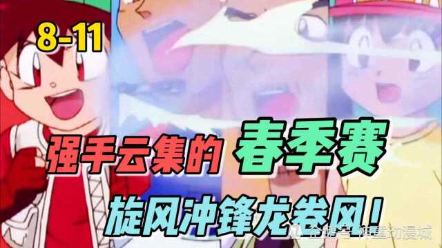 小豪的魔法四驱车已现雏形,冲锋战神龙卷风!声控技术显神威!