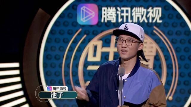 《吐槽大会》毕赣导演长的像树懒一样