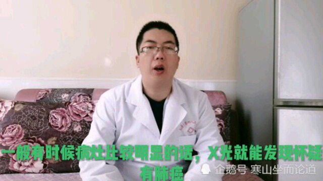 肺癌的诊断与治疗