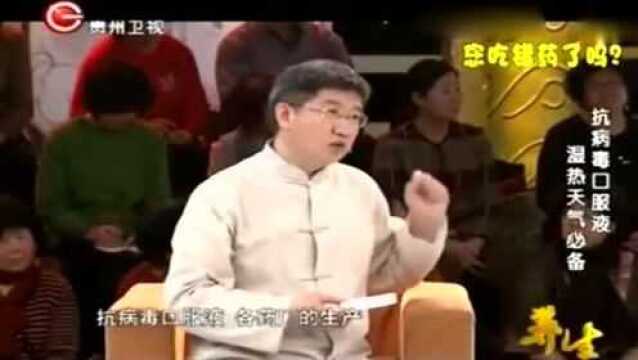 专家建议“抗病毒口服液,湿热天气必备”丨养生