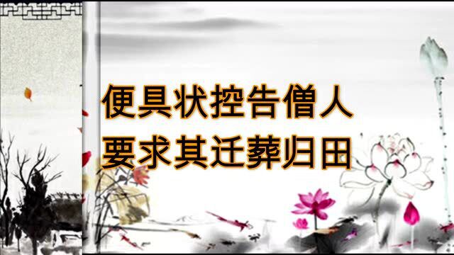 民间故事:县令的悔恨