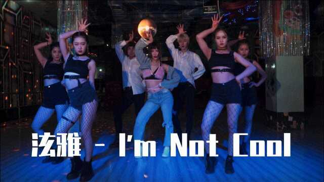 你们想看的有点肉肉版来咯 I'm Not Cool