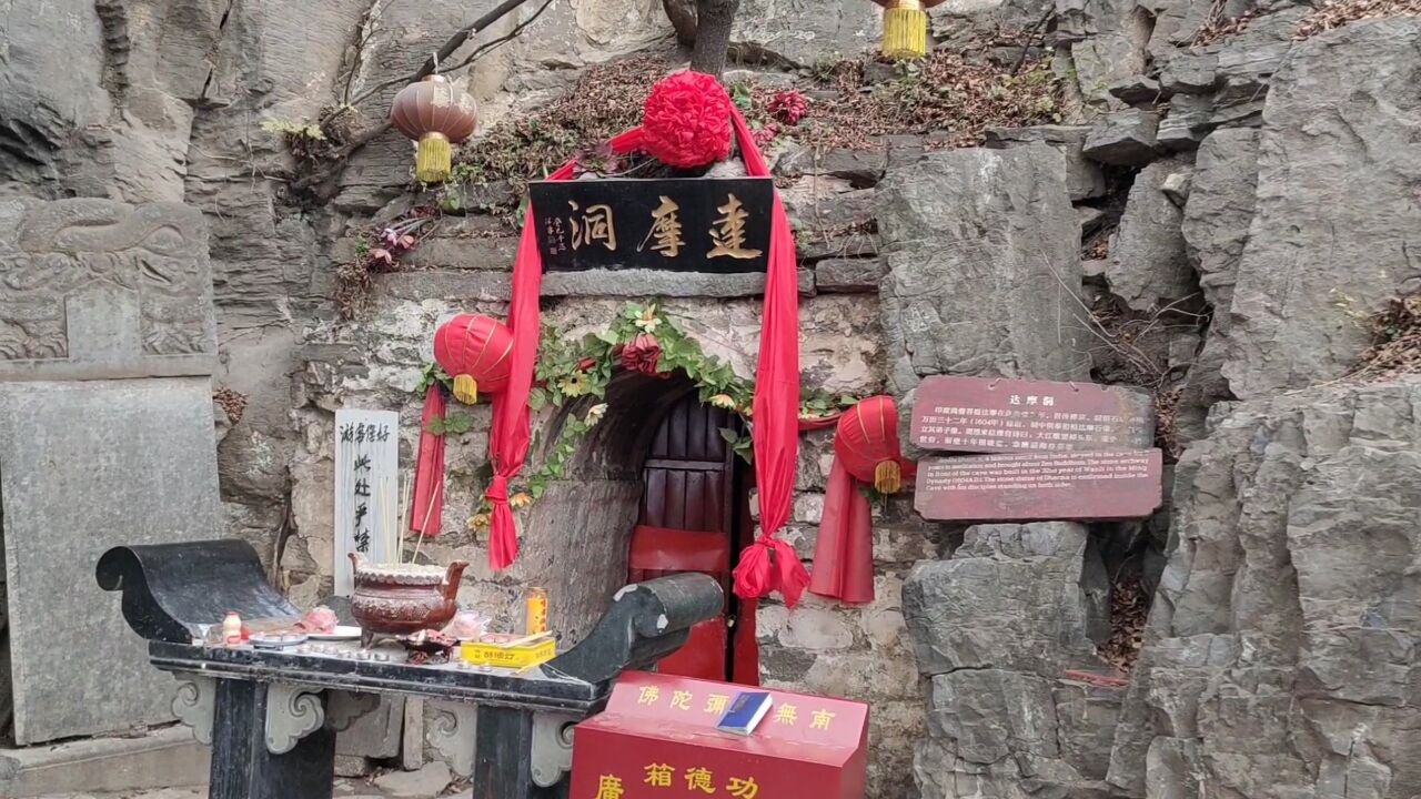 嵩山少林寺达摩洞,达摩在此面壁九年,在山洞石壁上留下一个影子