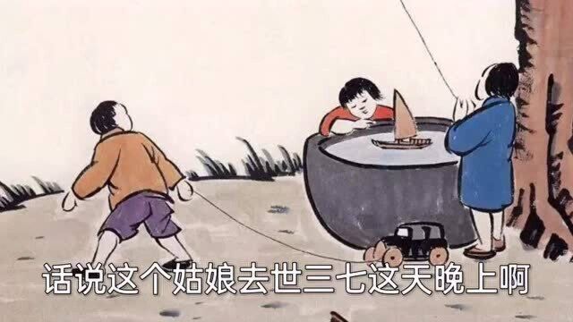 民间故事:死尔复生