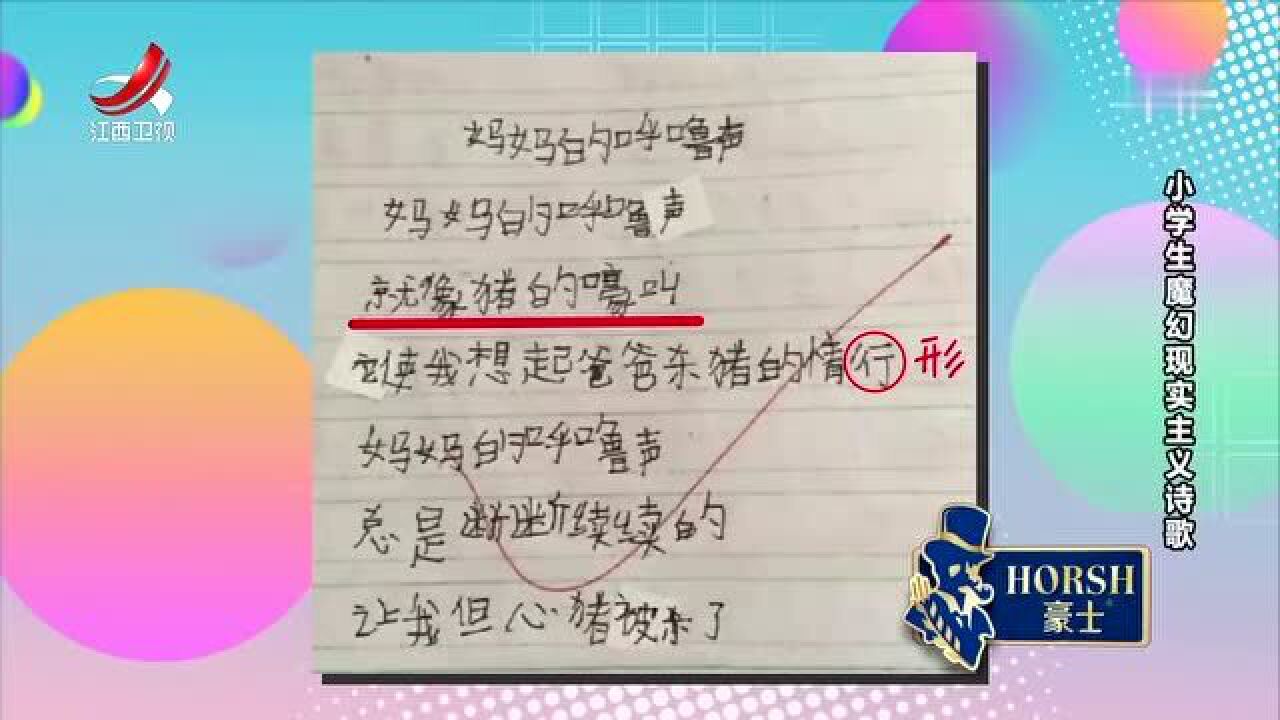 孩子们写的那些,语不惊人死不休的文章!孩子:在挨打边缘徘徊