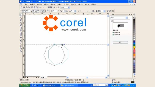 图标设计计算机平面CDR案例教学入门基础新手自学快速学习教程培训教育2